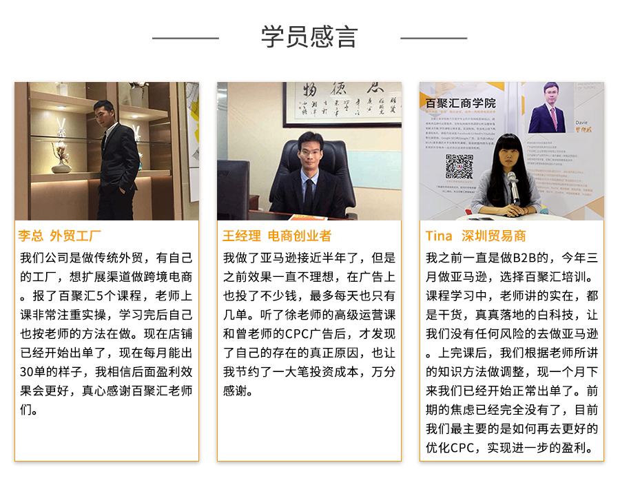 亚马逊入门基础课程,新手亚马逊入门教程超详细