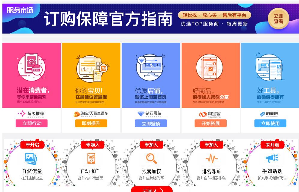 淘宝客积分制,淘宝要积分多少为一颗钻