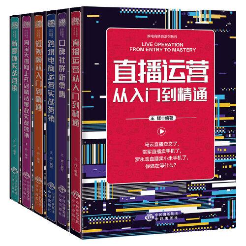 淘宝营销系列教程,淘宝商家有什么好的营销方案可以用