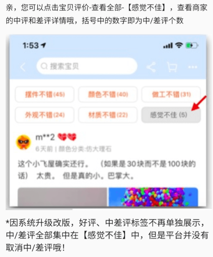手机淘宝怎么删除差评,手机上怎么修改删除淘宝中差评