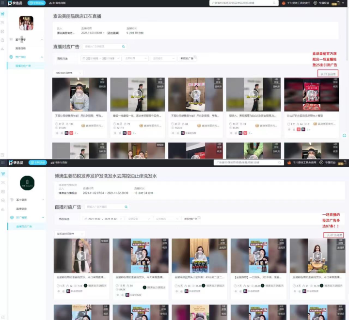 直播数据选品,抖音电商如何用大数据选品
