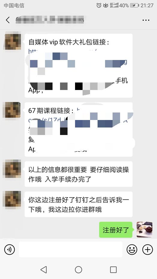 微课自媒体vip课程,微课教学流程及实施思路