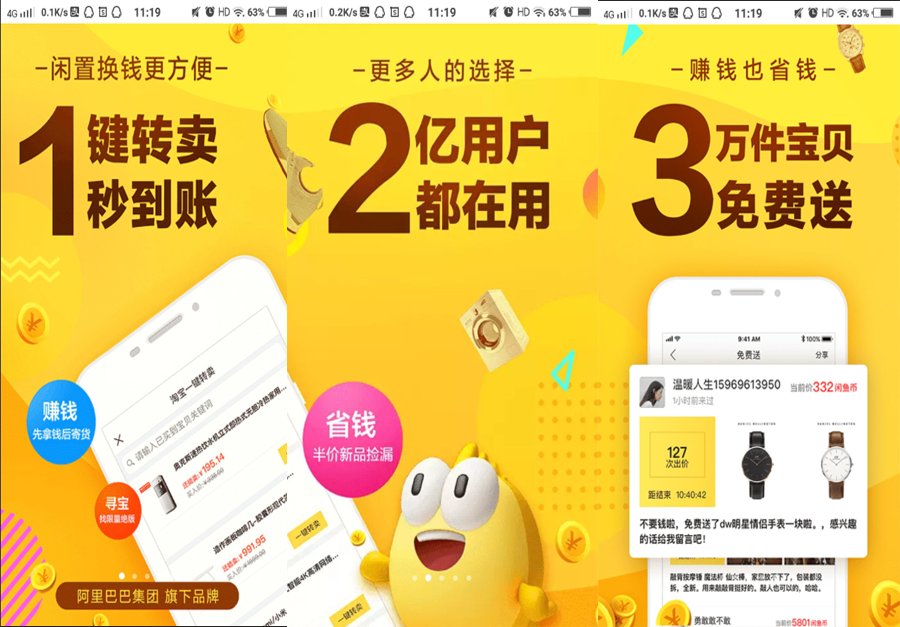 新手开店流程之如何发布宝贝,闲鱼怎么发布宝贝，怎么在闲鱼发布闲置商品