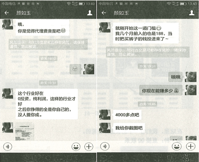 嗨推内部vip教程23,淘客常混的圈子都有哪些