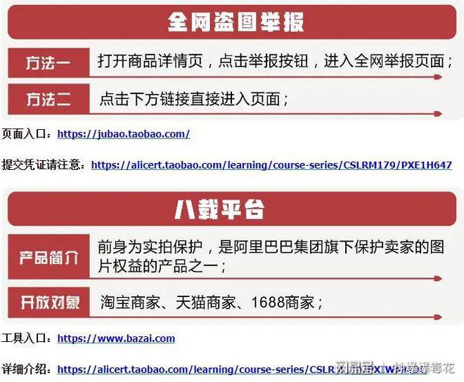 淘宝被举报盗图,宝贝被投诉盗图，把宝贝下架删除了还会处罚么
