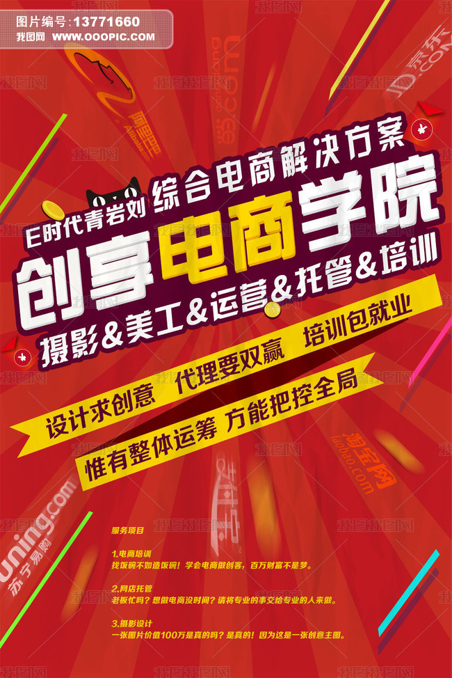 淘宝店商学院,商学院读出来是干什么的