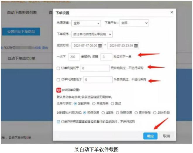 拼多多怎么上货到店铺视频,拼多多商品搬家如何使用