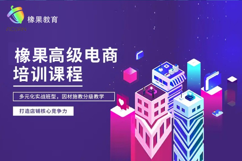 虾皮平台培训,虾皮跨境电商怎么样？收益高吗