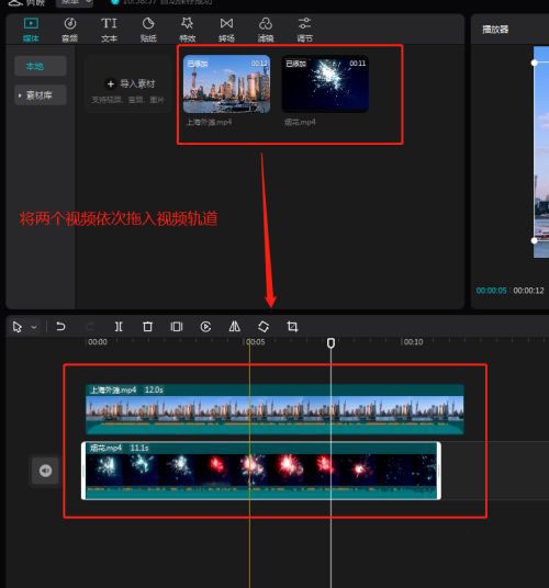 剪映功能介绍,剪映怎么剪掉上下两边多余部分