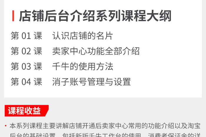 免费网店VIP教程,开网店怎样在网上注册