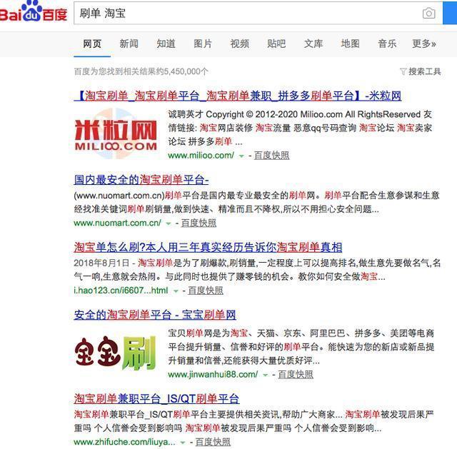 零基础了解刷单知识和淘宝处罚,如果淘宝，天猫所有电商平台一律禁止刷单，查出严惩，有什么后果
