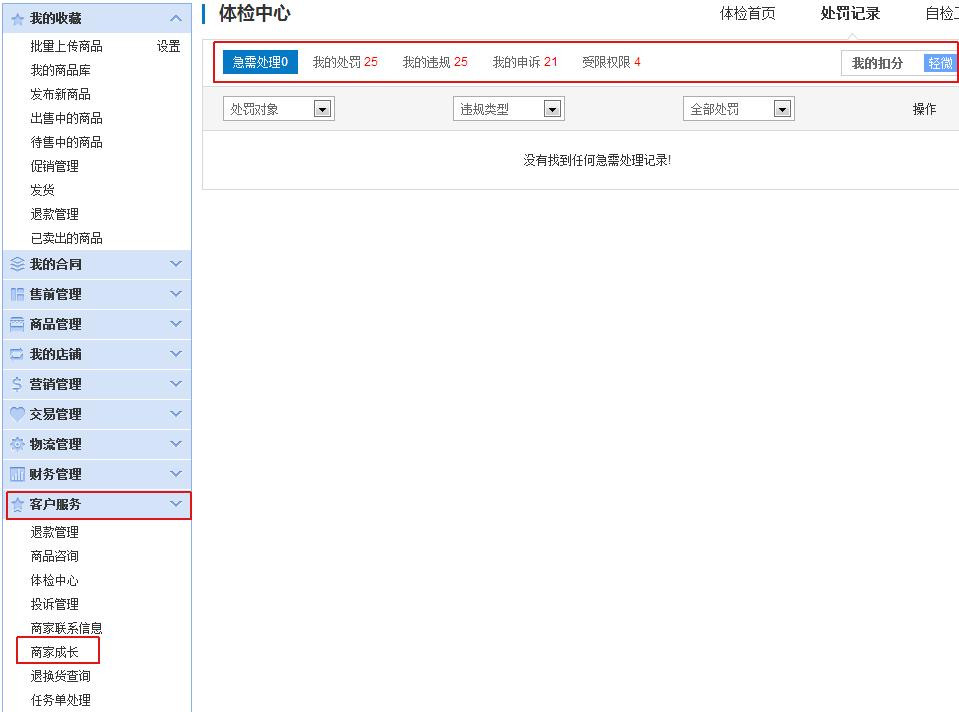 苏宁店铺解除屏蔽的流程,我要解除所有屏蔽咋解除
