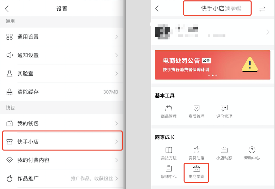 电商学院的视频下载,广东省电子商务技师学院这间学校怎样