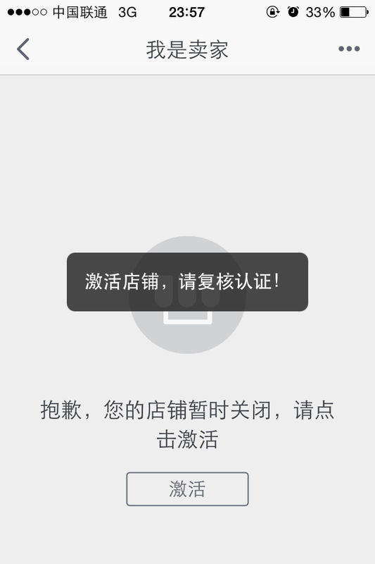 淘宝复核终于通过了,天猫入驻，初审和复审有什么区别