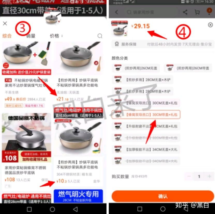 闲鱼玩法教程,闲鱼怎么做才赚钱又简单