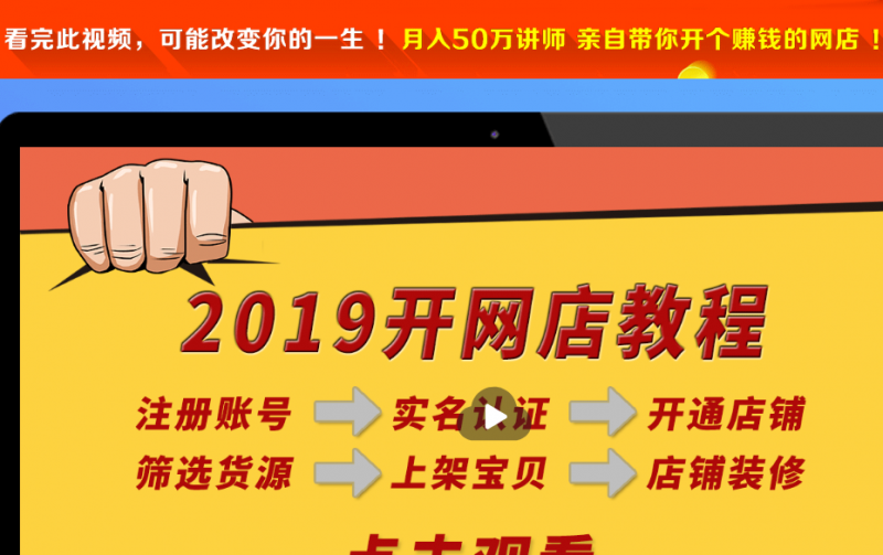 淘宝网带你推广教程(淘宝新手月入过万的推广方法有哪些)