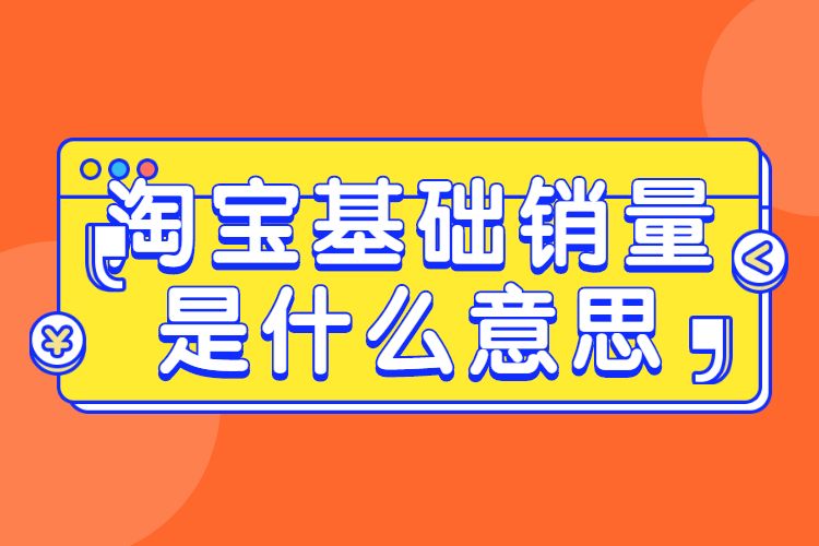 淘宝词路是什么意思,什么路网络流行词
