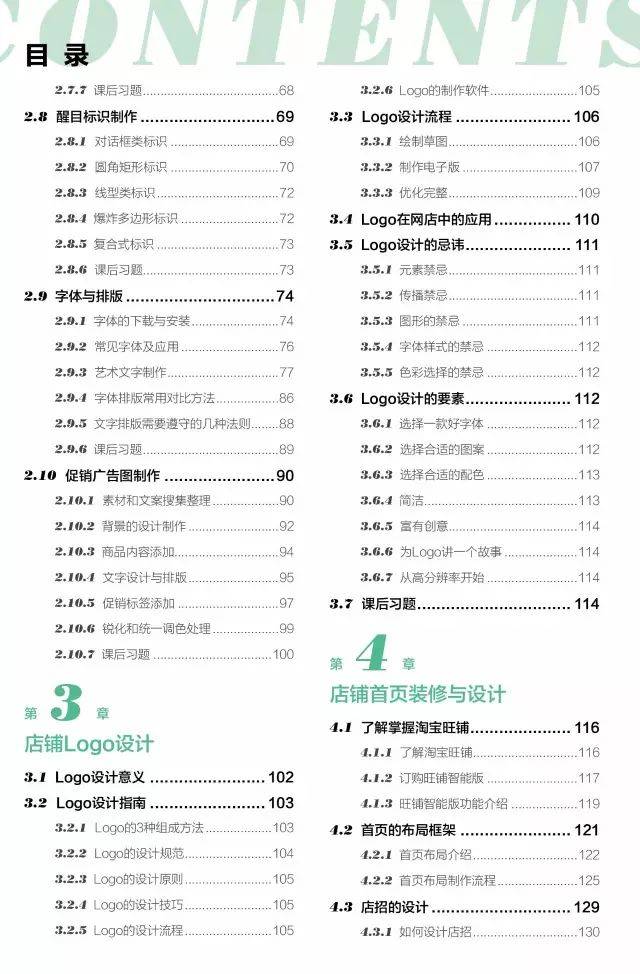 淘宝开店全程十大攻略,开淘宝网店详细步骤