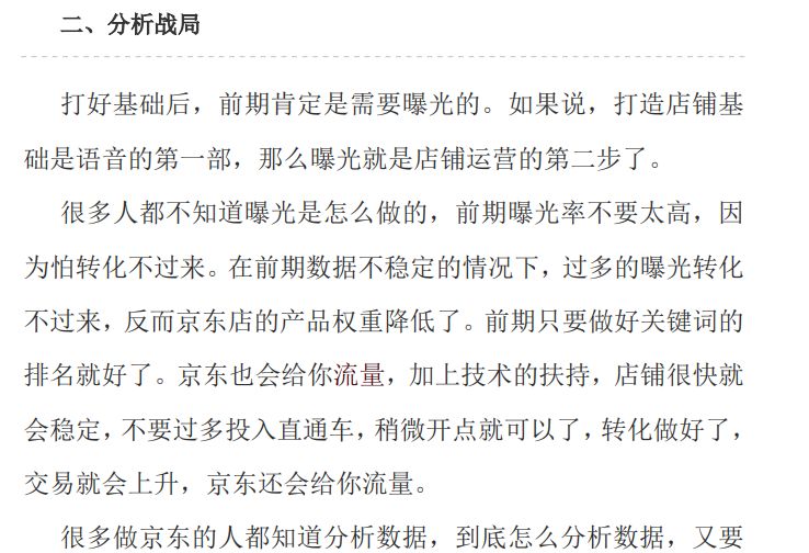 京喜运营新手教程,京喜无货源店群运营多久可以上手