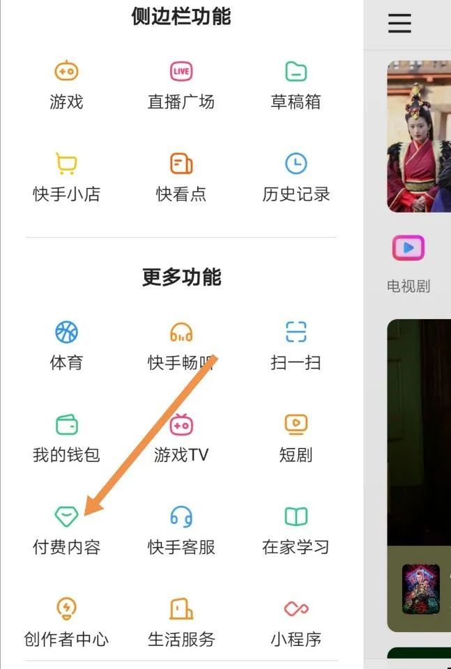 怎么在快手上卖课程,如何售卖课程