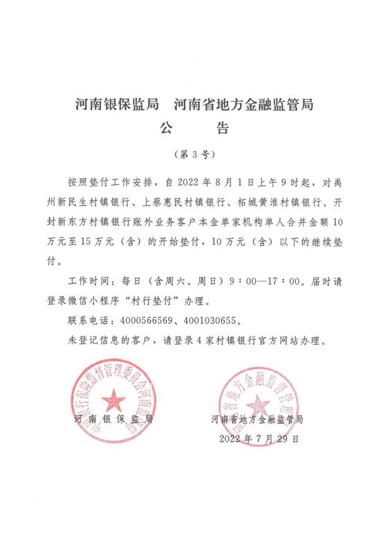 垫付单骗局一般多久收网,什么是垫付任务