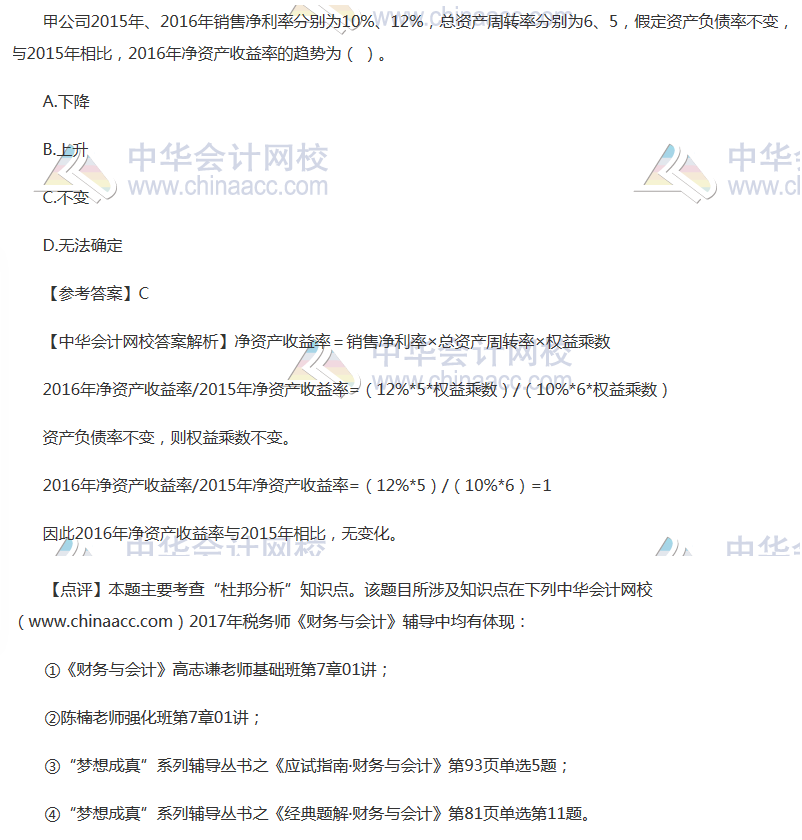 杜邦分析教程,杜邦分析因素分析法步骤及公式