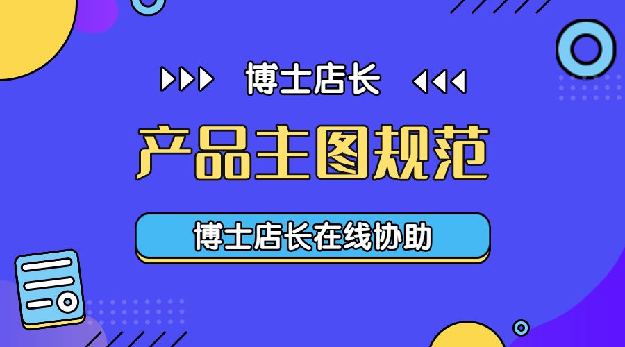 传统滋补营养品主图规范,产妇营养品