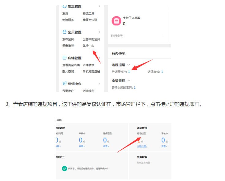 淘宝复核认证办法,怎么通过淘宝认证