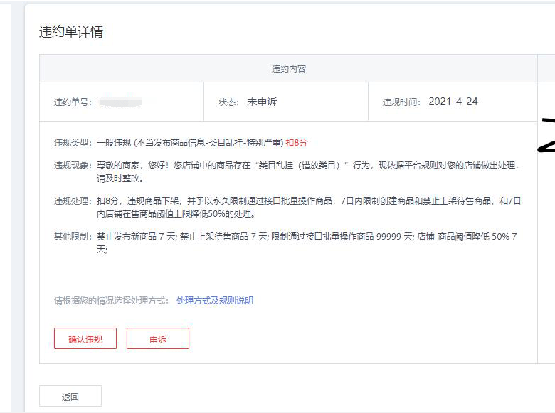 京东无货源店怎么入驻,京东商家入驻流程是什么