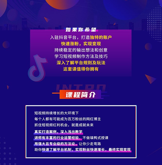 抖音赚钱实战新手训练营,抖音直播pk怎么赚钱