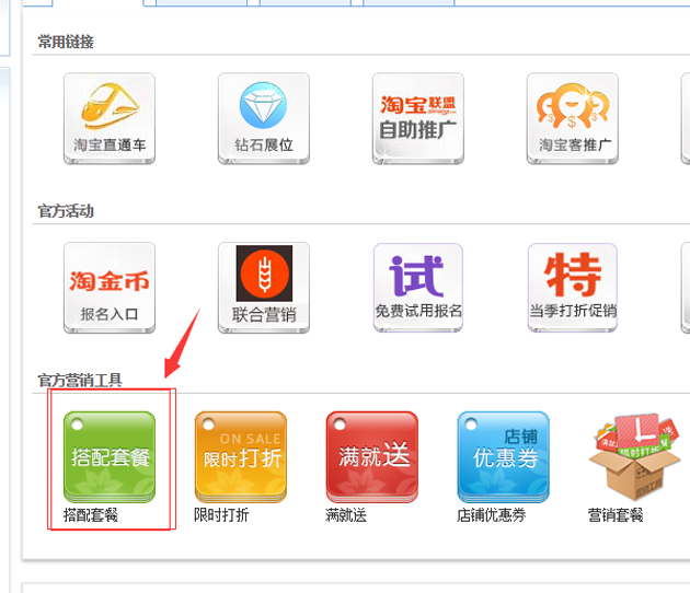 百宝电商抖店课程,抖店的商品点击人数是什么意思