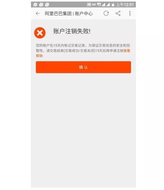 跳对公失败怎么注销,对公账户可以注销掉换一下家吗