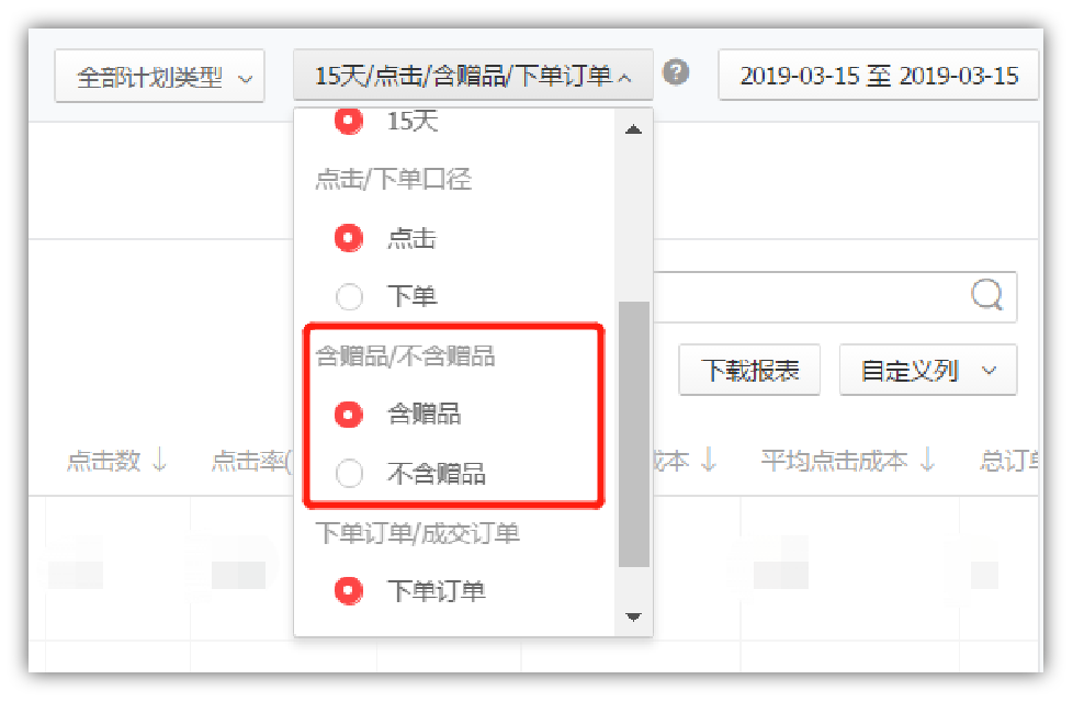 京东赠品作用,京东刚买的东西第二天就有赠品