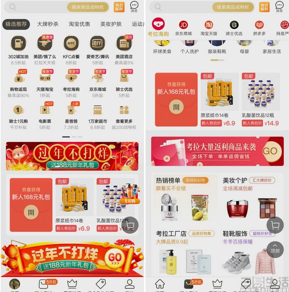 一天秒变全球购店铺,代购靠谱吗