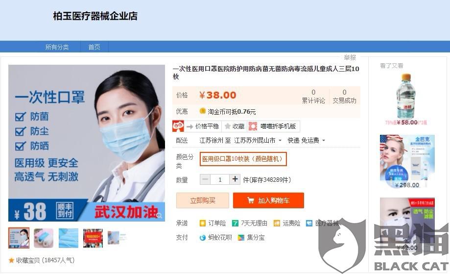 淘宝虚假交易新规,淘宝店铺虚假交易扣2分可以上双十一活动吗