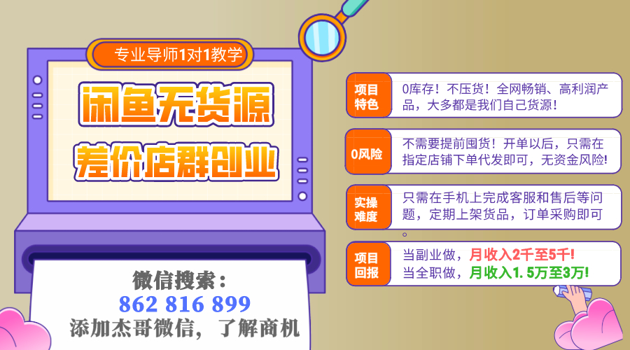 闲鱼代发淘宝,闲鱼可以从淘宝代卖吗