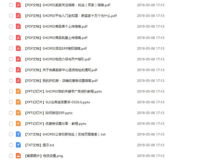 虾皮运营视频,跨无界的虾皮运营指导怎么收费的