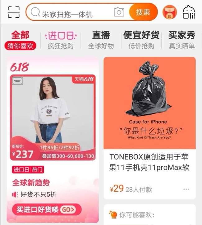 淘宝免费流量三大技巧,淘宝里面设置的公益宝贝能带来淘宝免费流量吗