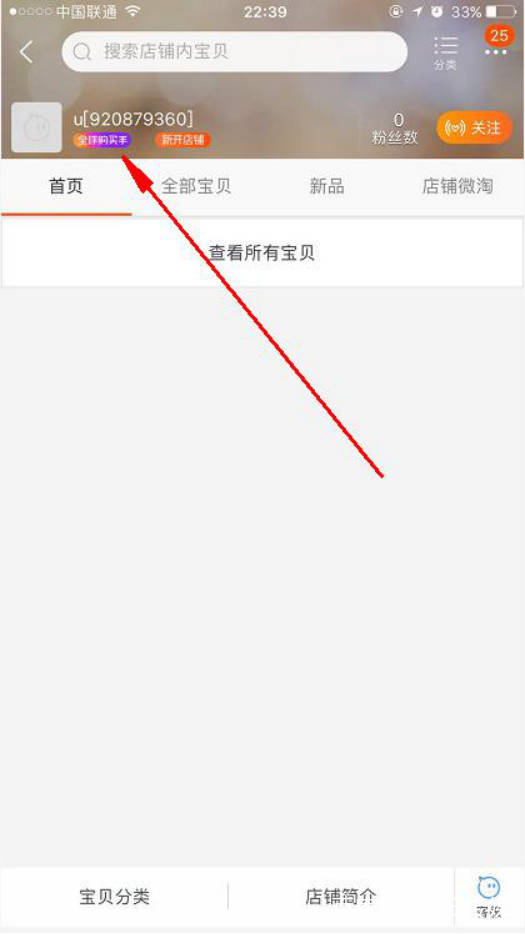 绝对干货!全球购打标很简单,请问淘宝网卖家的(全球购)标志如何申请