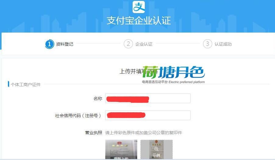 营业执照没有对公开通企业店铺,为什么超市营业执照办理不了公户