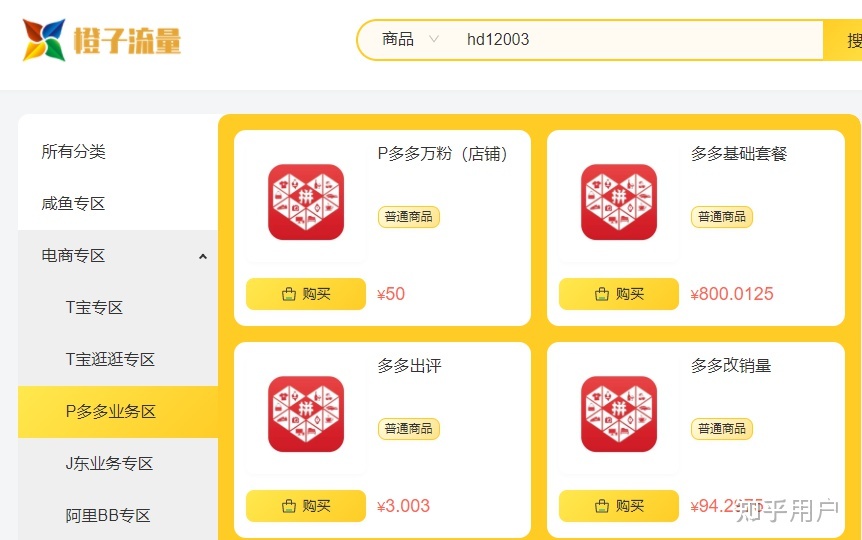 拼多多坑产从几点到几点,在拼多多购物被套路过的可以分享下经历吗