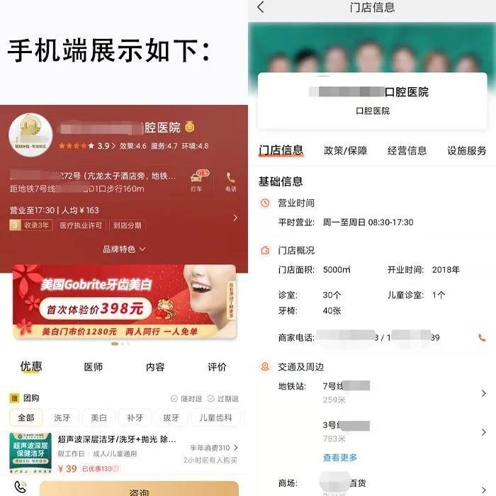 美团店铺诊断有用吗,为啥美团商家说未达到评分标准