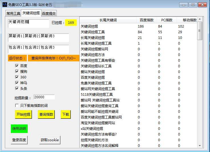 全面挖掘800个关键词的13种方法(网络爬虫如何爬取所有关键字搜索的类容)