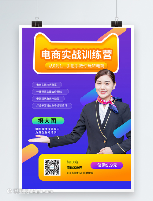 直播电商培训课程,哪里有专业的直播培训