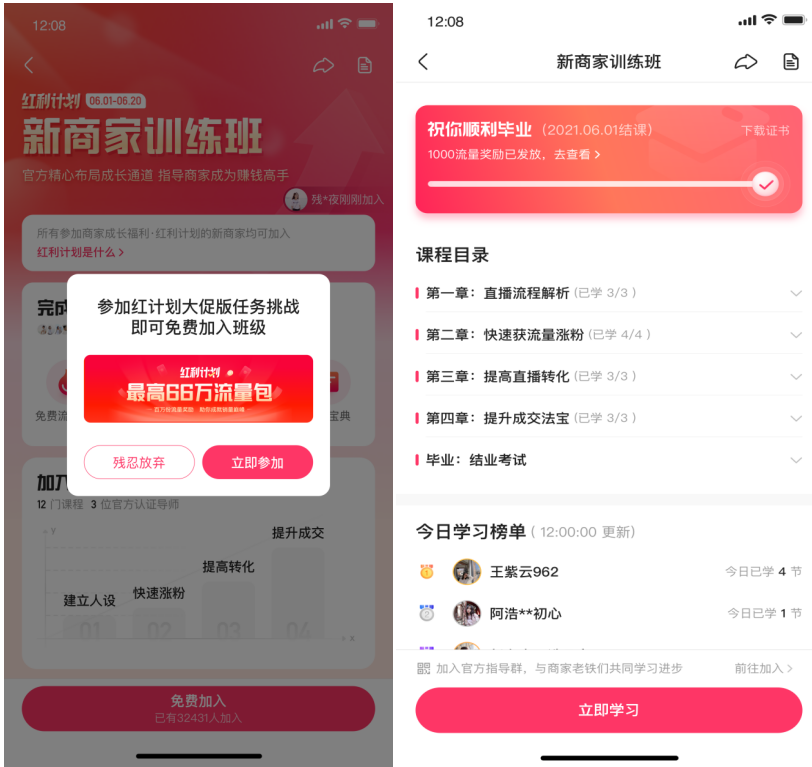 快手电商训练,快手商家训练营培训怎么样