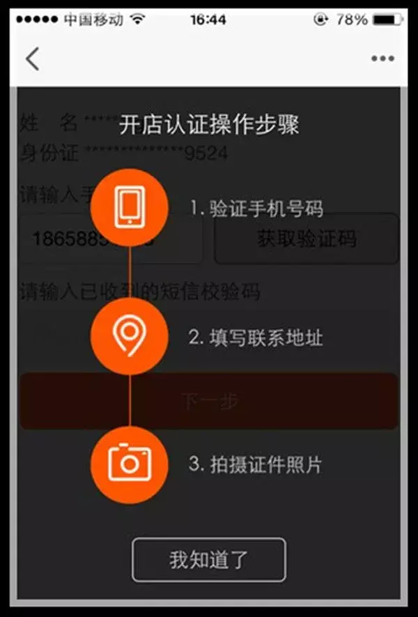淘宝个人开店步骤,淘宝怎么开店，具体步骤