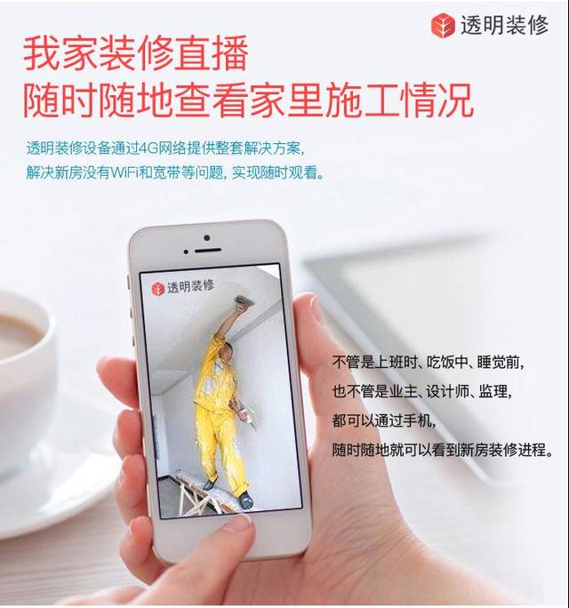 手机无线装修视频,给你一间屋，一部手机，有Wi