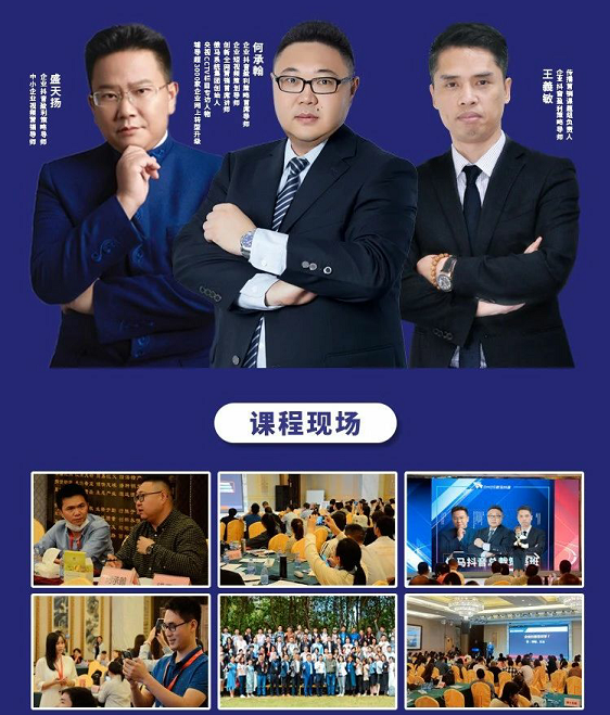 抖音营销培训课程,深圳抖音短视频教学培训内容是什么