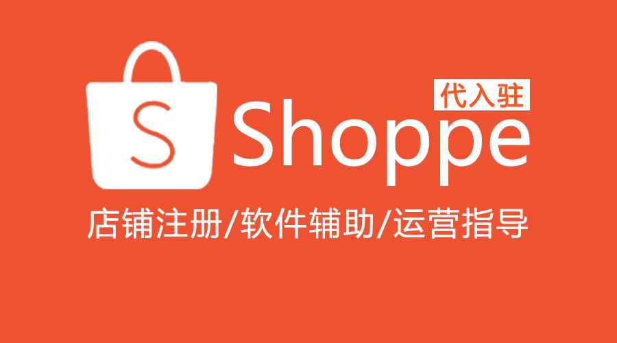 虾皮课程的主要内容是什么,SIYB培训有哪几部分组成