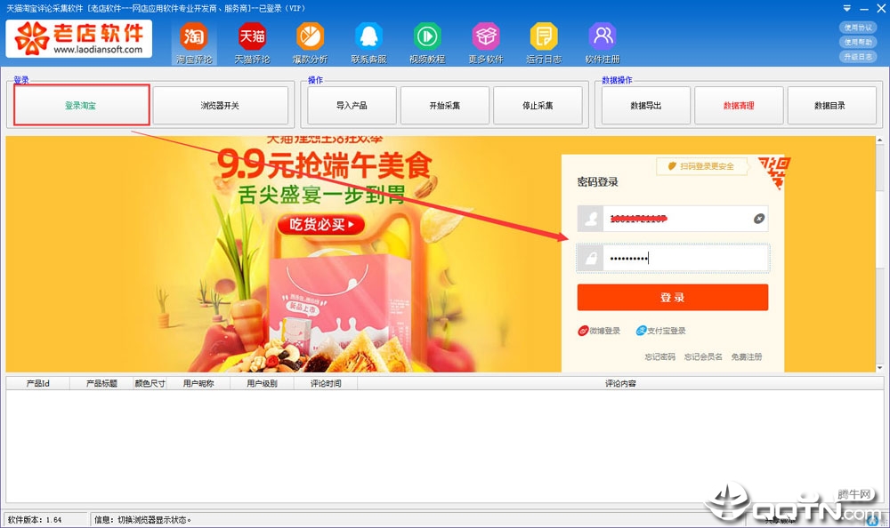 淘宝链接防排查,淘宝上会排查刷假单的收货地址吗